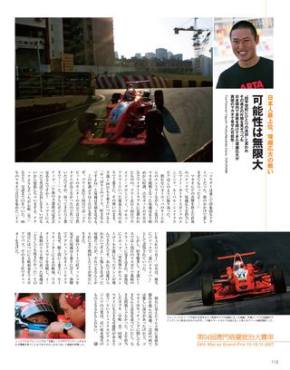 Racing on（レーシングオン） No.423