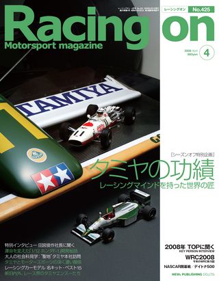 セット Racing on 2008年セット［全12冊］