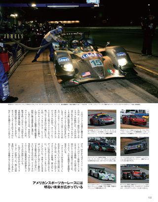 Racing on（レーシングオン） No.426