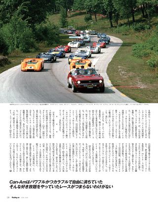 Racing on（レーシングオン） No.427