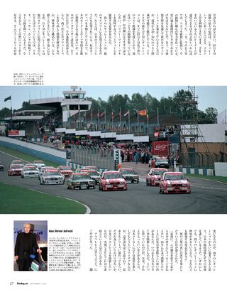 Racing on（レーシングオン） No.430