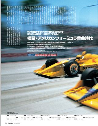 Racing on（レーシングオン） No.431