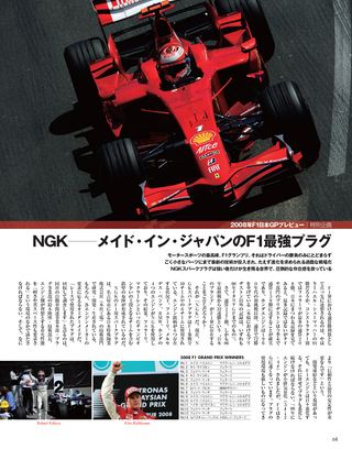 Racing on（レーシングオン） No.432