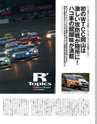 Racing on（レーシングオン） No.433