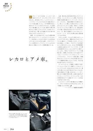 GENROQ（ゲンロク）特別編集 アメヘッド Vol.2