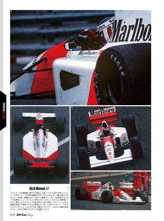 GP Car Story（GPカーストーリー） Vol.10 McLaren MP4／7A