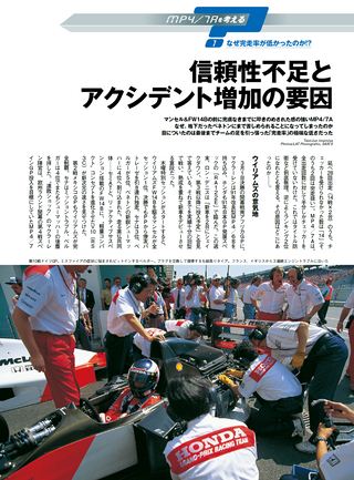 GP Car Story（GPカーストーリー） Vol.10 McLaren MP4／7A