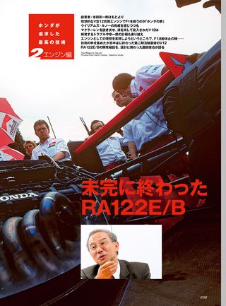 GP Car Story（GPカーストーリー） Vol.10 McLaren MP4／7A