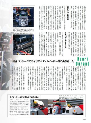 GP Car Story（GPカーストーリー） Vol.10 McLaren MP4／7A