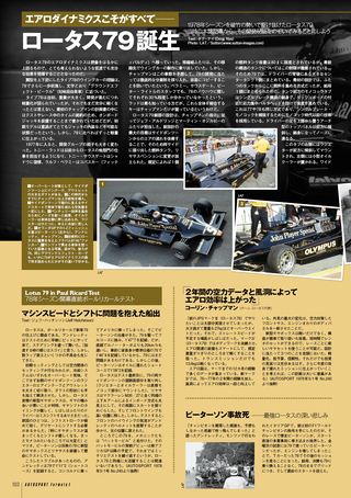 AUTO SPORT（オートスポーツ）特別編集 FORMULA1 2010-2011