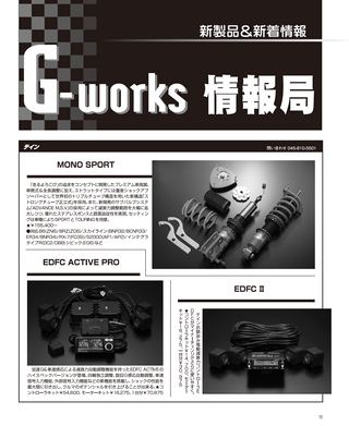 G-WORKS（Gワークス） 2014年3月号