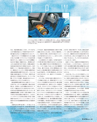 Motor Fan illustrated（モーターファンイラストレーテッド） Vol.99