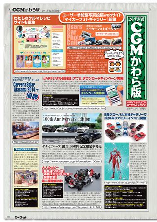 Car Goods Magazine（カーグッズマガジン） 2015年2月号