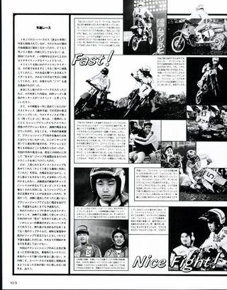 RIDING SPORT（ライディングスポーツ） 1987年2月号 No.49