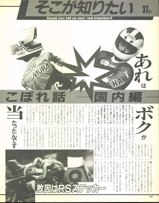 RIDING SPORT（ライディングスポーツ） 1987年3月号 No.50