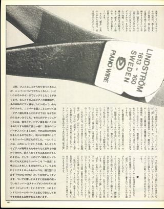 RIDING SPORT（ライディングスポーツ） 1987年3月号 No.50