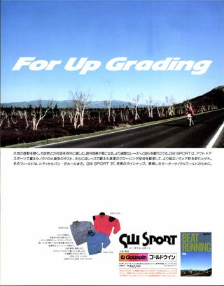 RIDING SPORT（ライディングスポーツ） 1987年7月号 No.54