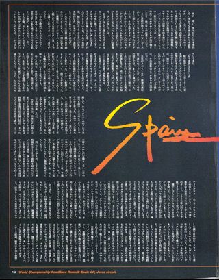 RIDING SPORT（ライディングスポーツ） 1987年7月号 No.54
