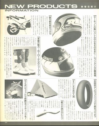 RIDING SPORT（ライディングスポーツ） 1987年7月号 No.54