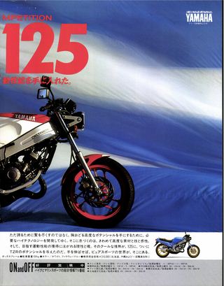 RIDING SPORT（ライディングスポーツ） 1987年7月号 No.54