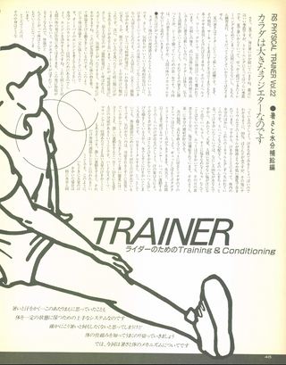 RIDING SPORT（ライディングスポーツ） 1987年9月号 No.56