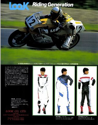 RIDING SPORT（ライディングスポーツ） 1987年10月号 No.57