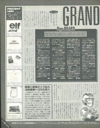 RIDING SPORT（ライディングスポーツ） 1987年10月号 No.57