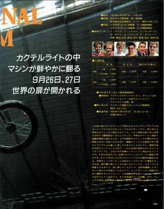 RIDING SPORT（ライディングスポーツ） 1987年10月号 No.57