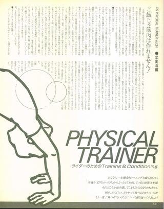 RIDING SPORT（ライディングスポーツ） 1987年11月号 No.58