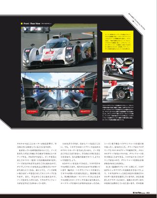 Motor Fan illustrated（モーターファンイラストレーテッド）特別編集 Motorsportのテクノロジー 2014-2015
