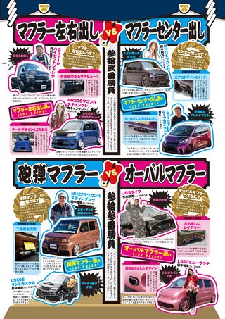 K CAR SPECIAL（ケーカースペシャル） 2015年2月号