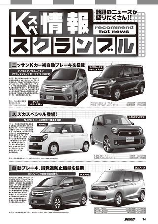 K CAR SPECIAL（ケーカースペシャル） 2015年2月号