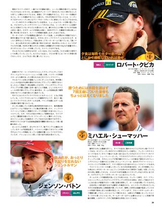 F1速報PLUS（エフワンソクホウプラス） VoL.17