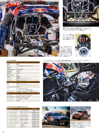 AUTO SPORT（オートスポーツ） No.1398 2015年1月30日号