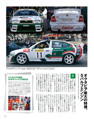 Rally & Classics（ラリーアンドクラシックス） vol.03