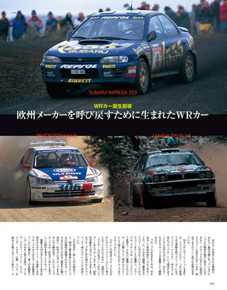 Rally & Classics（ラリーアンドクラシックス） vol.03