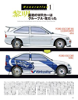 Rally & Classics（ラリーアンドクラシックス） vol.03