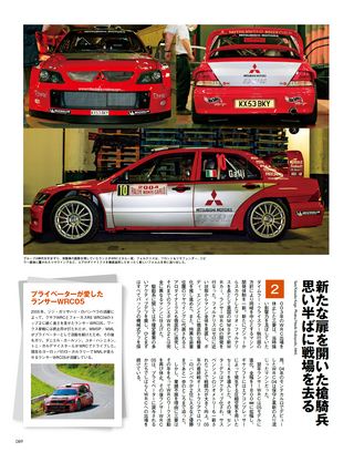 Rally & Classics（ラリーアンドクラシックス） vol.03