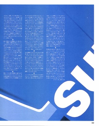 RIDING SPORT（ライディングスポーツ） 1988年1月号 No.60