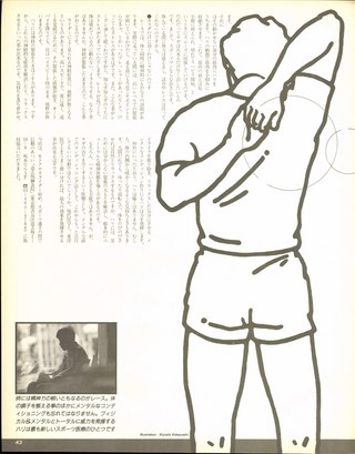 RIDING SPORT（ライディングスポーツ） 1988年2月号 No.61