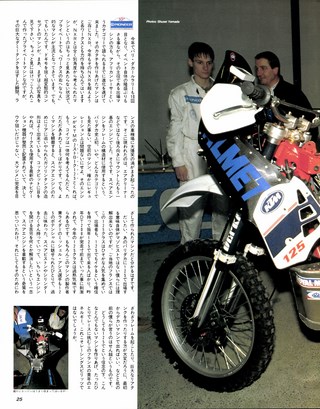 RIDING SPORT（ライディングスポーツ） 1988年3月号 No.62