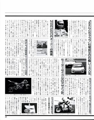 RIDING SPORT（ライディングスポーツ） 1988年3月号 No.62