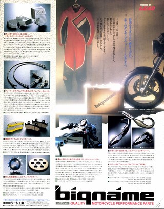 RIDING SPORT（ライディングスポーツ） 1988年4月号 No.63