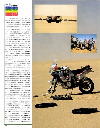 RIDING SPORT（ライディングスポーツ） 1988年4月号 No.63