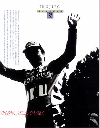 RIDING SPORT（ライディングスポーツ） 1988年4月号 No.63