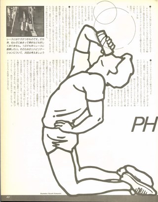 RIDING SPORT（ライディングスポーツ） 1988年6月号 No.65