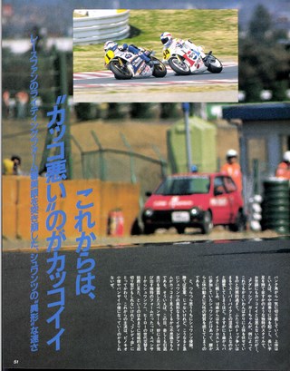 RIDING SPORT（ライディングスポーツ） 1988年6月号 No.65