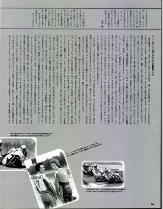 RIDING SPORT（ライディングスポーツ） 1988年7月号 No.66
