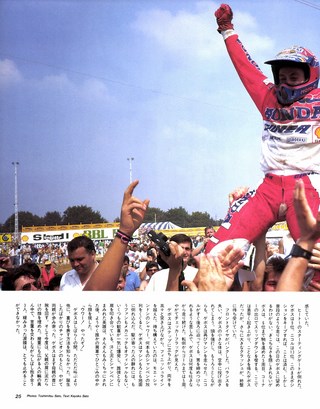 RIDING SPORT（ライディングスポーツ） 1988年10月号 No.69