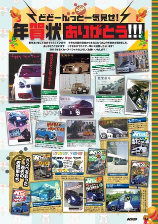 K CAR SPECIAL（ケーカースペシャル） 2015年3月号